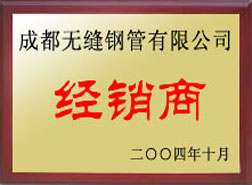 辽阳经销商