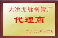 辽阳大冶代理商